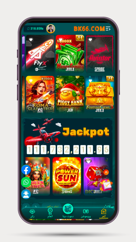 BK66 Game Home interface 